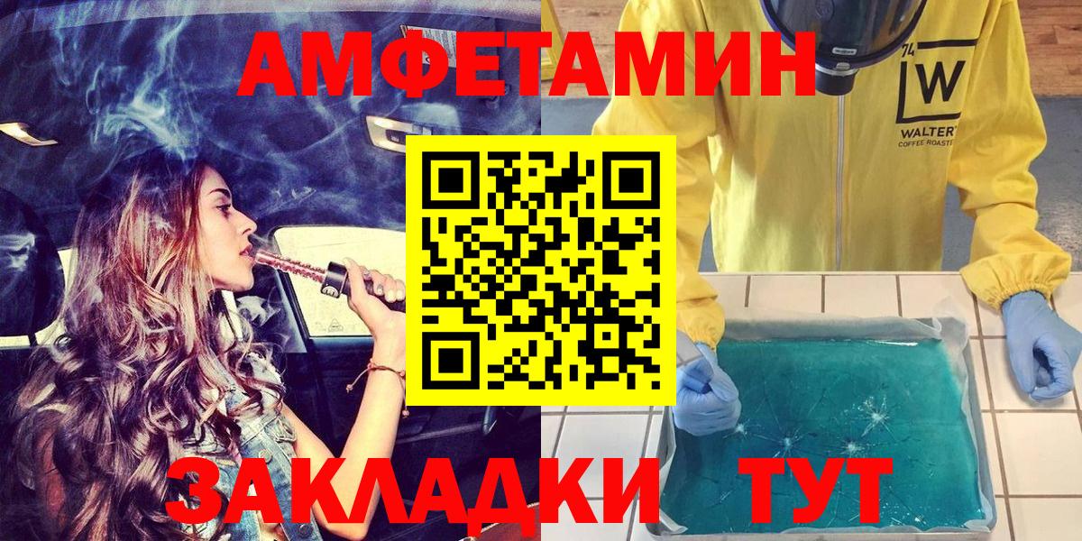 Боровичи  АМФЕТАМИН VHQ  АМФЕТАМИН  АМФЕТАМИН  Вход с VPN 