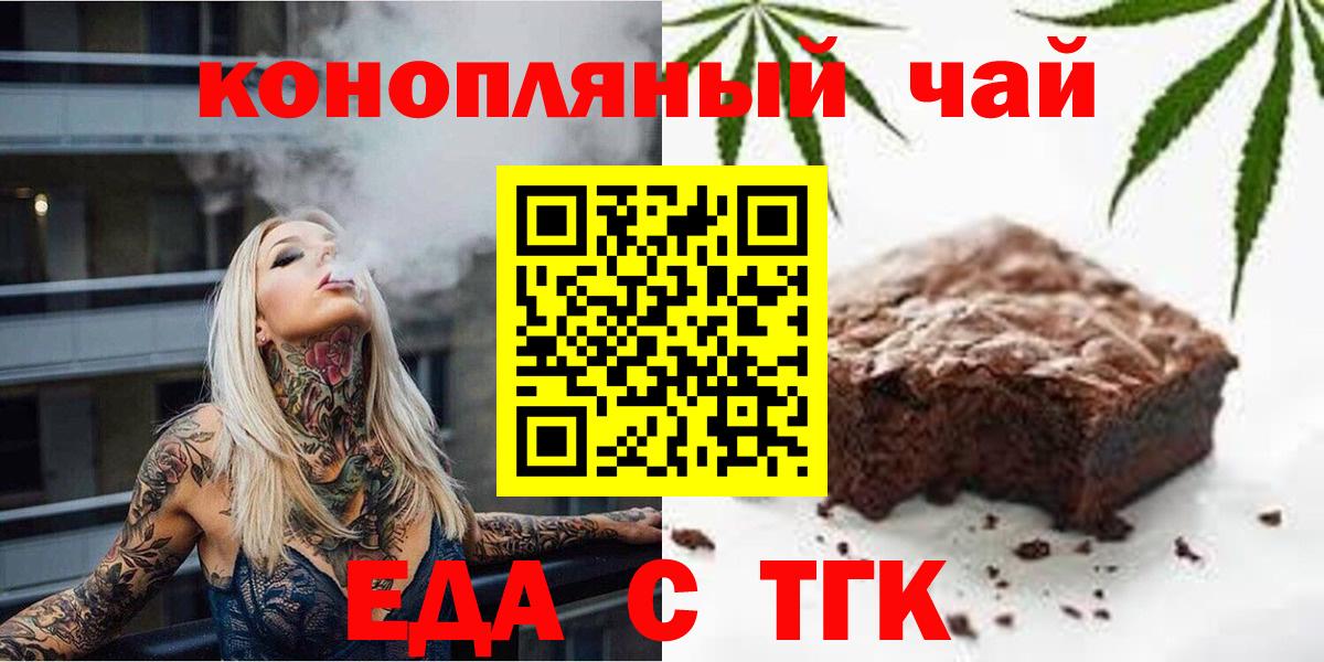 Боровичи  Canna-Cookies марихуана  Вход с VPN 