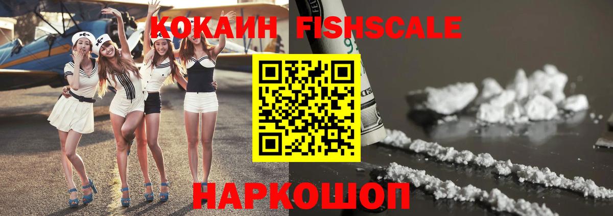 Боровичи  КОКАИН VHQ  COCAIN 99%  Вход с VPN 