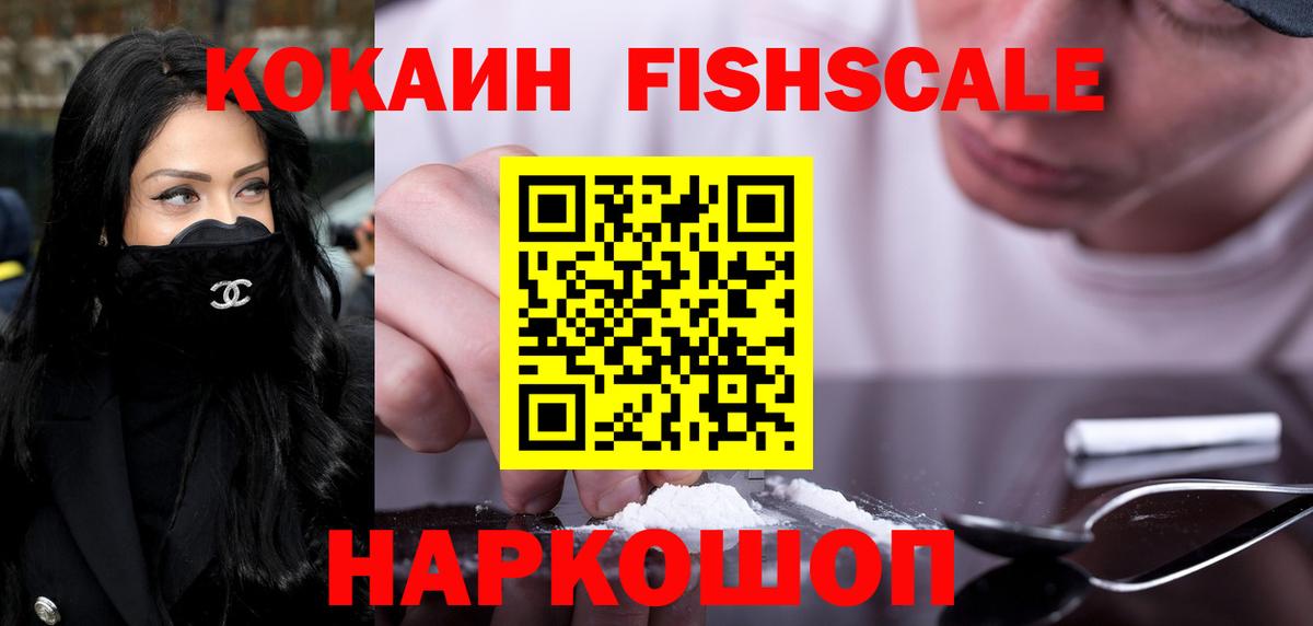 Cocaine 98% Боровичи