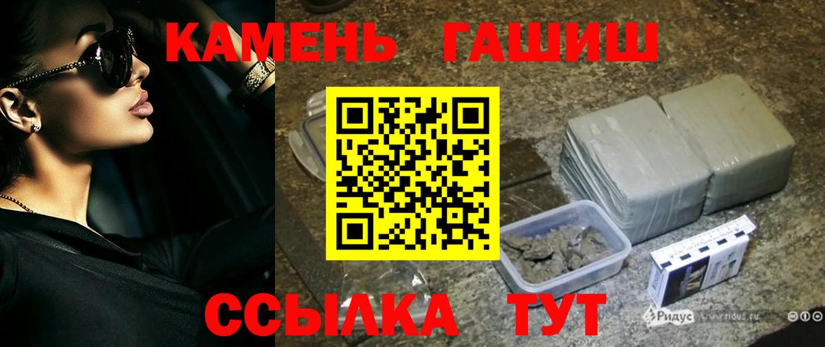 Гашиш 40% ТГК Боровичи