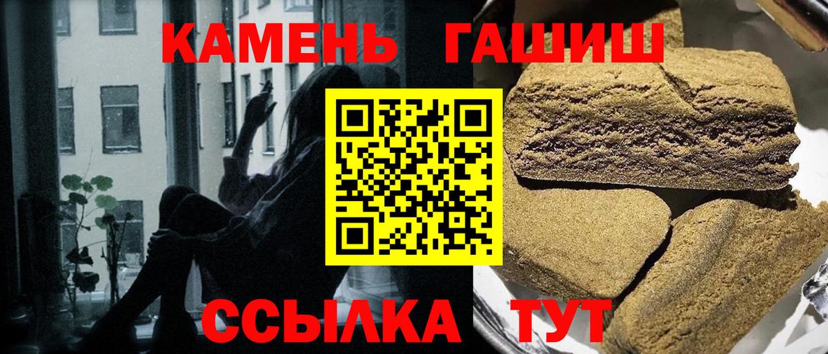 ГАШИШ  Вход с VPN  ГАШИШ VHQ  цена наркотик  ГАШИШ hashish  Боровичи 