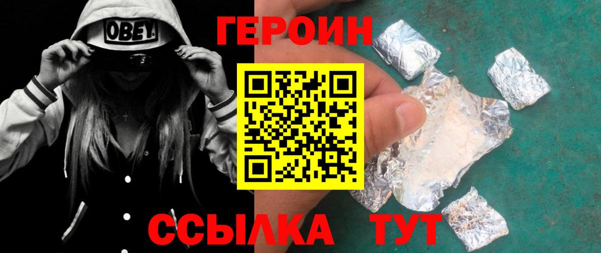 Героин гречка Боровичи