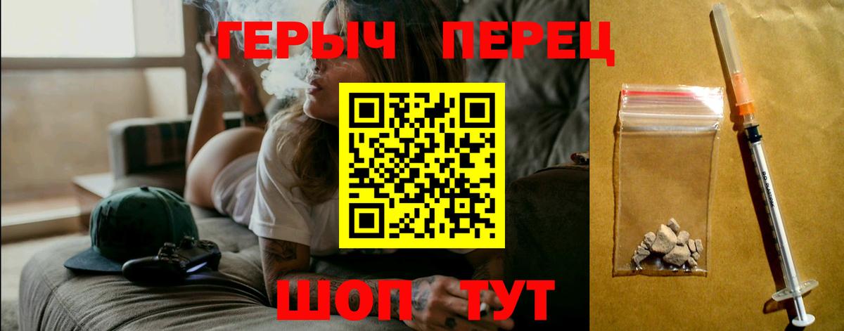 Героин VHQ  Героин  Боровичи  Вход с VPN 