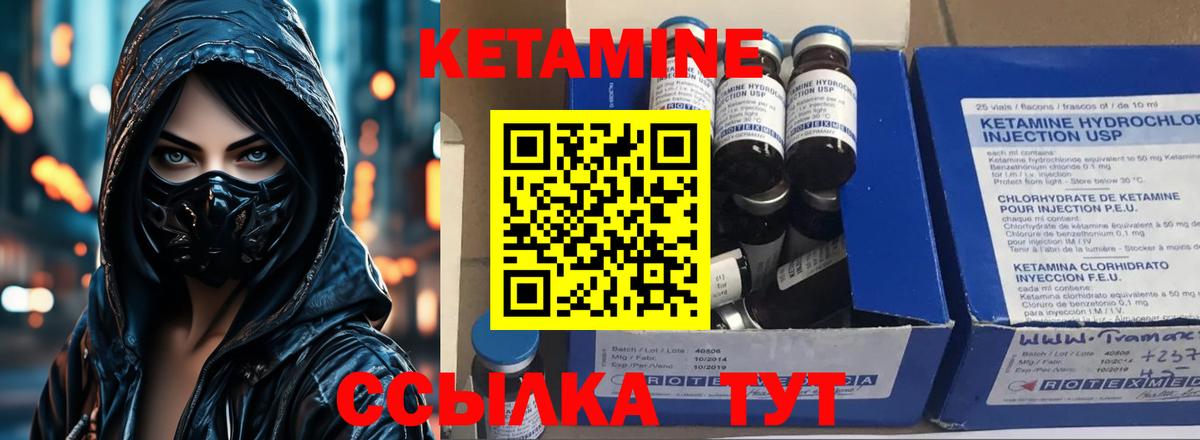 Боровичи  Кетамин VHQ  Вход с VPN 