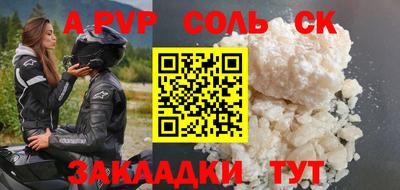 ALPHA-PVP Апшеронск