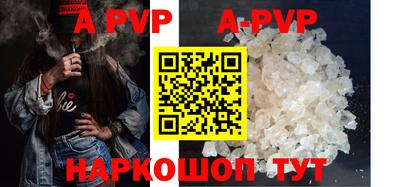 ALPHA-PVP Апшеронск