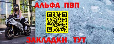 ALPHA-PVP Апшеронск