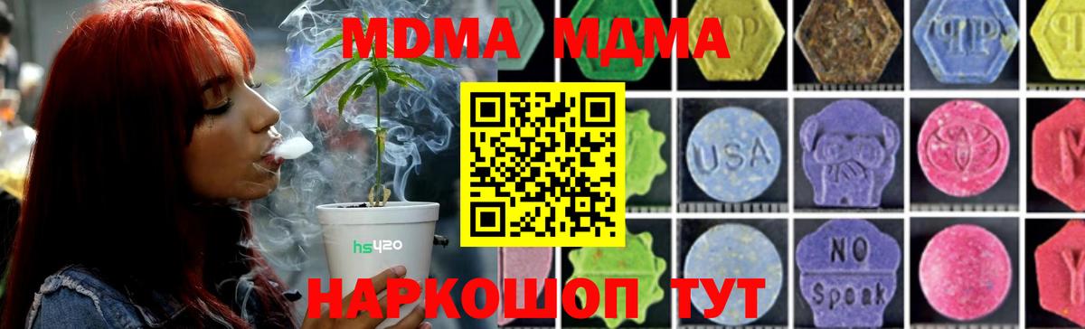 МДМА  MDMA молли  Вход с VPN  Боровичи  MDMA VHQ 