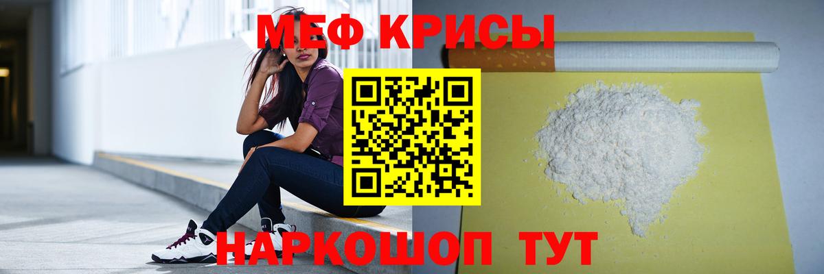 МЯУ-МЯУ мяу мяу  Вход с VPN  МЕФ  Боровичи  МЯУ-МЯУ кристаллы  МЯУ-МЯУ 