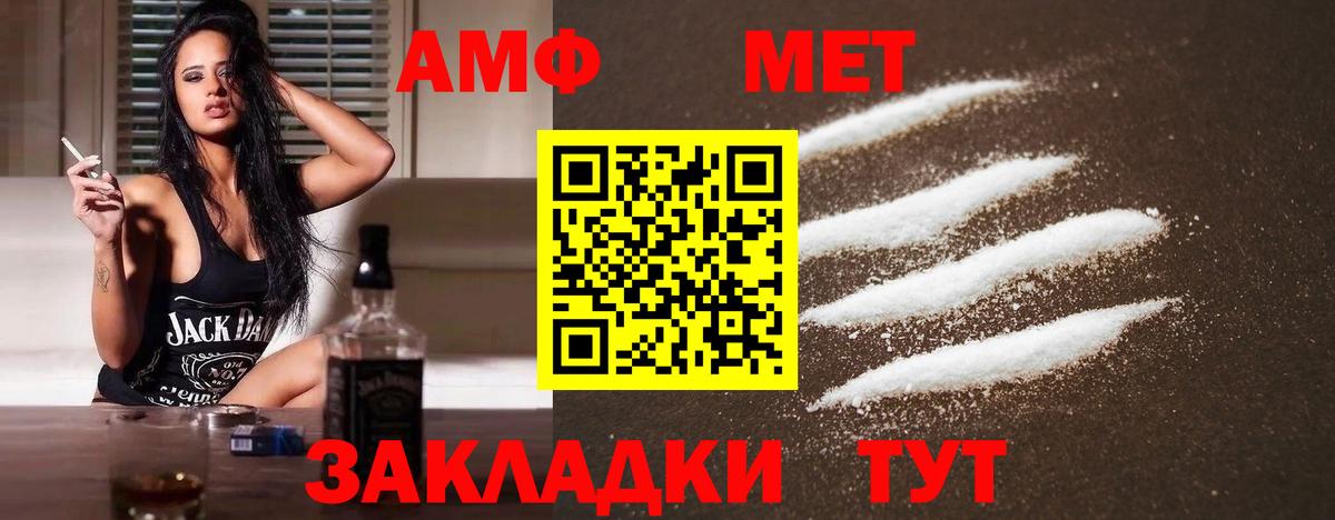 Метамфетамин  Метамфетамин мет  Вход с VPN  Метамфетамин мет  Боровичи 