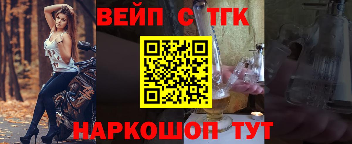 сколько стоит  Дистиллят ТГК гашишное масло  Вход с VPN  Боровичи 