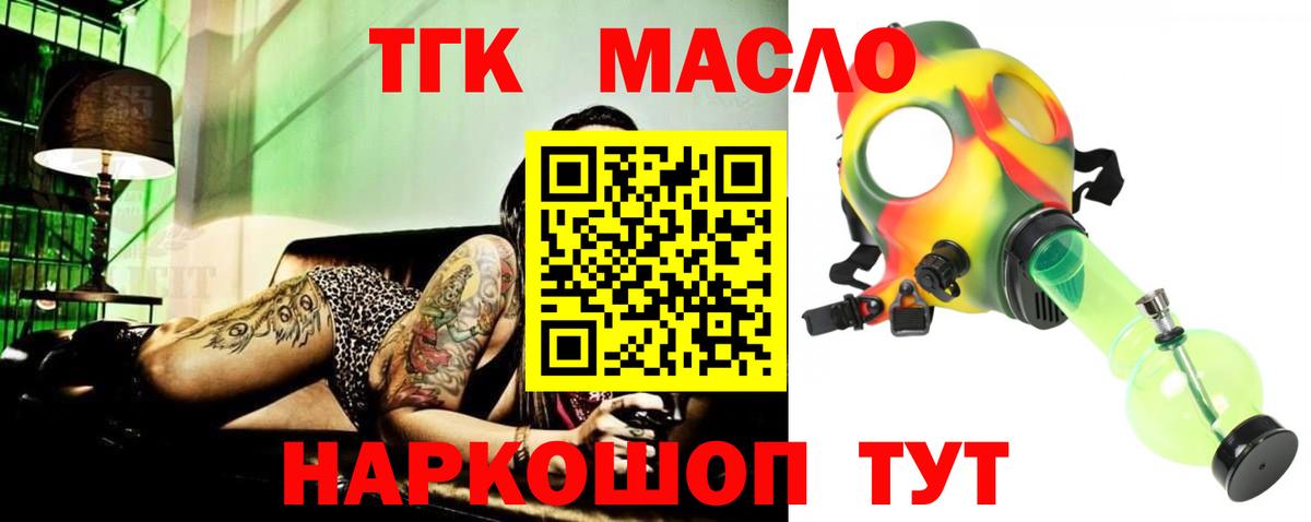 Дистиллят ТГК Wax Боровичи