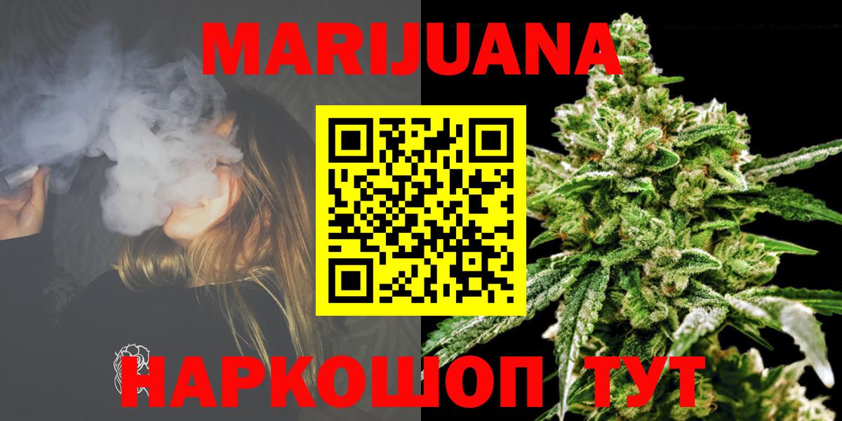 Бошки Шишки SATIVA & INDICA  Шишки марихуана гибрид  Шишки марихуана MAZAR  Боровичи  Вход с VPN 