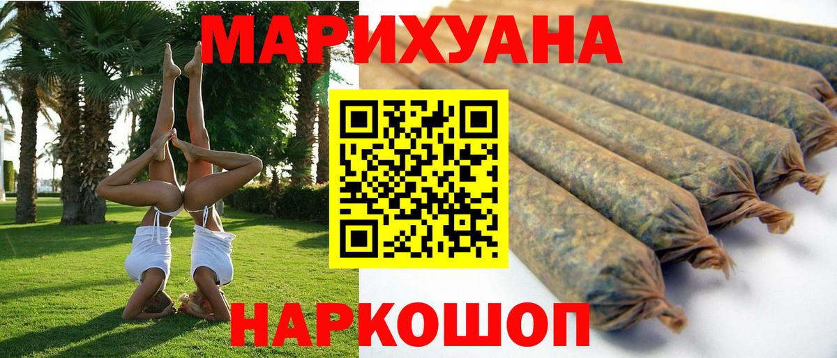 Шишки марихуана SATIVA & INDICA Боровичи